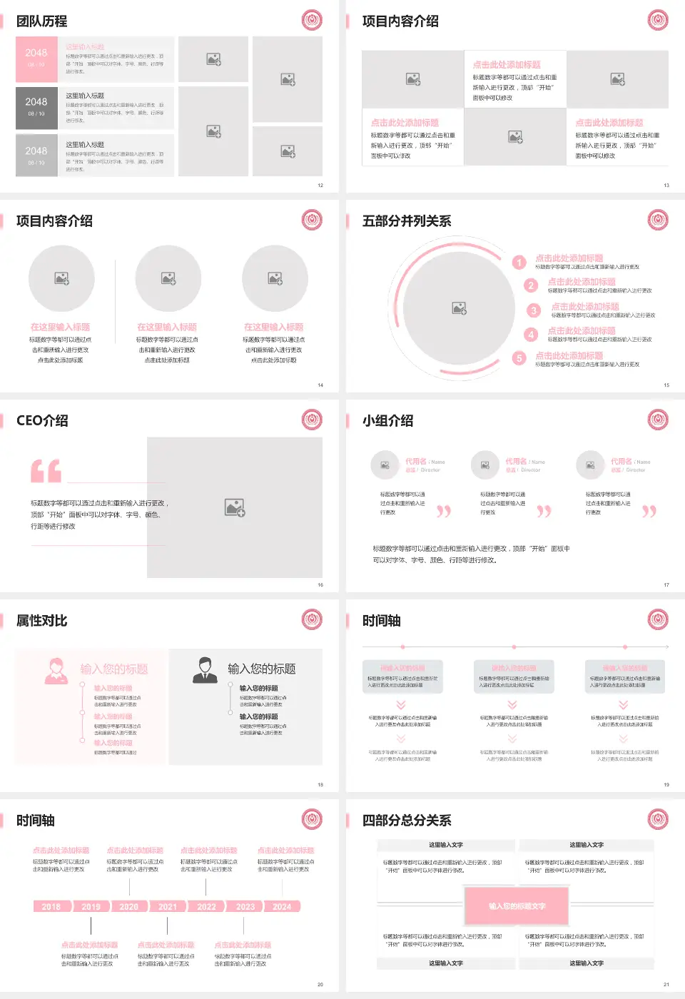 首都医科大学附属北京妇产医院科研成果展示PPT模板16:9格式幻灯片预览图3