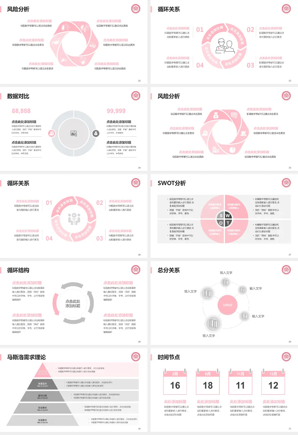 首都医科大学附属北京妇产医院科研成果展示PPT模板16:9格式幻灯片预览图4