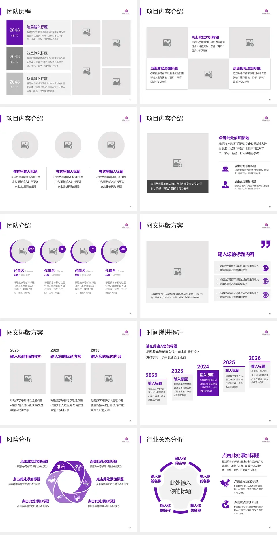 北京清华长庚医院个人求职应聘简历PPT模板4:3格式幻灯片预览图3
