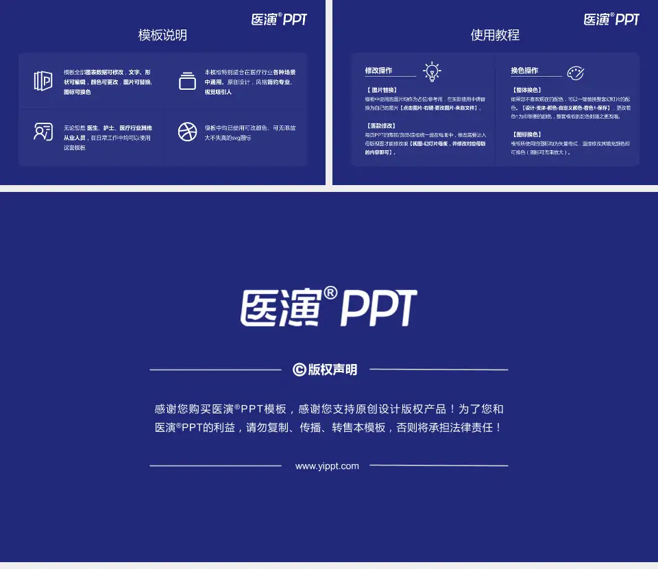 北京市疾病预防控制中心医院简介/日常通用PPT模板16:9格式幻灯片预览图8