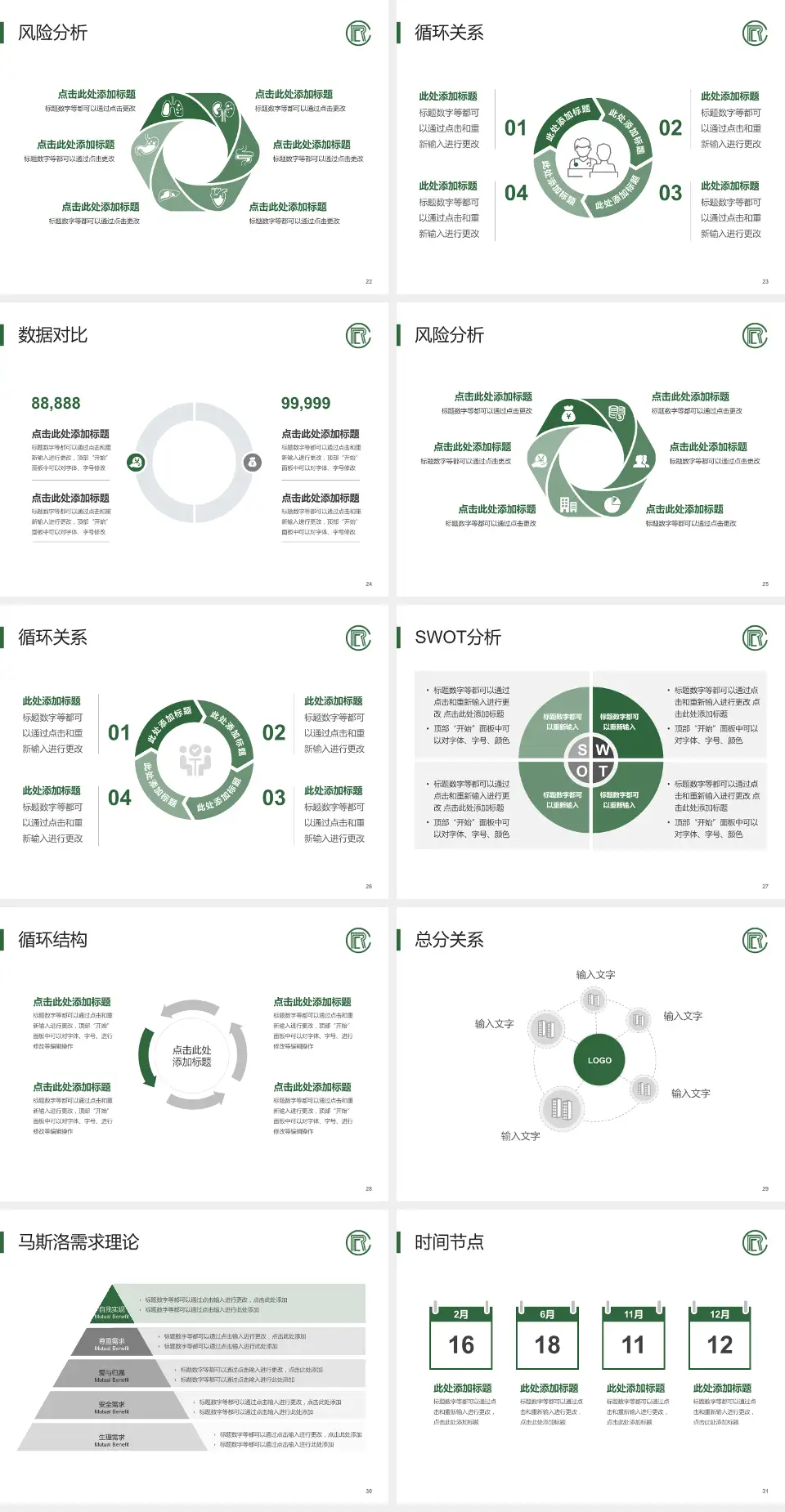 中国康复研究中心科研成果展示PPT模板4:3格式幻灯片预览图4