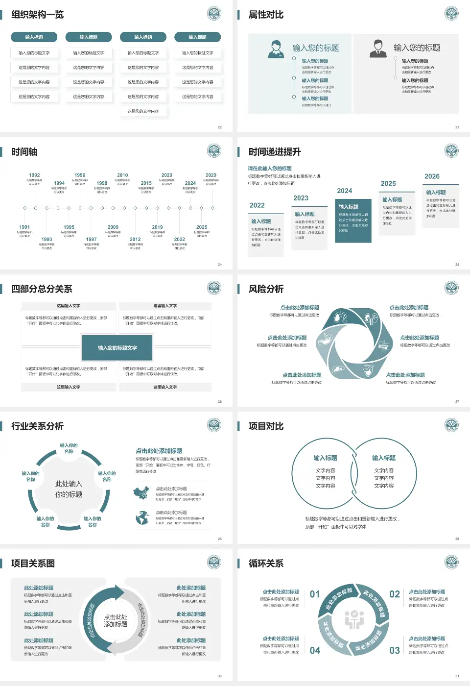 北京大学口腔医院医疗行业比赛专用PPT模板16:9格式幻灯片预览图4