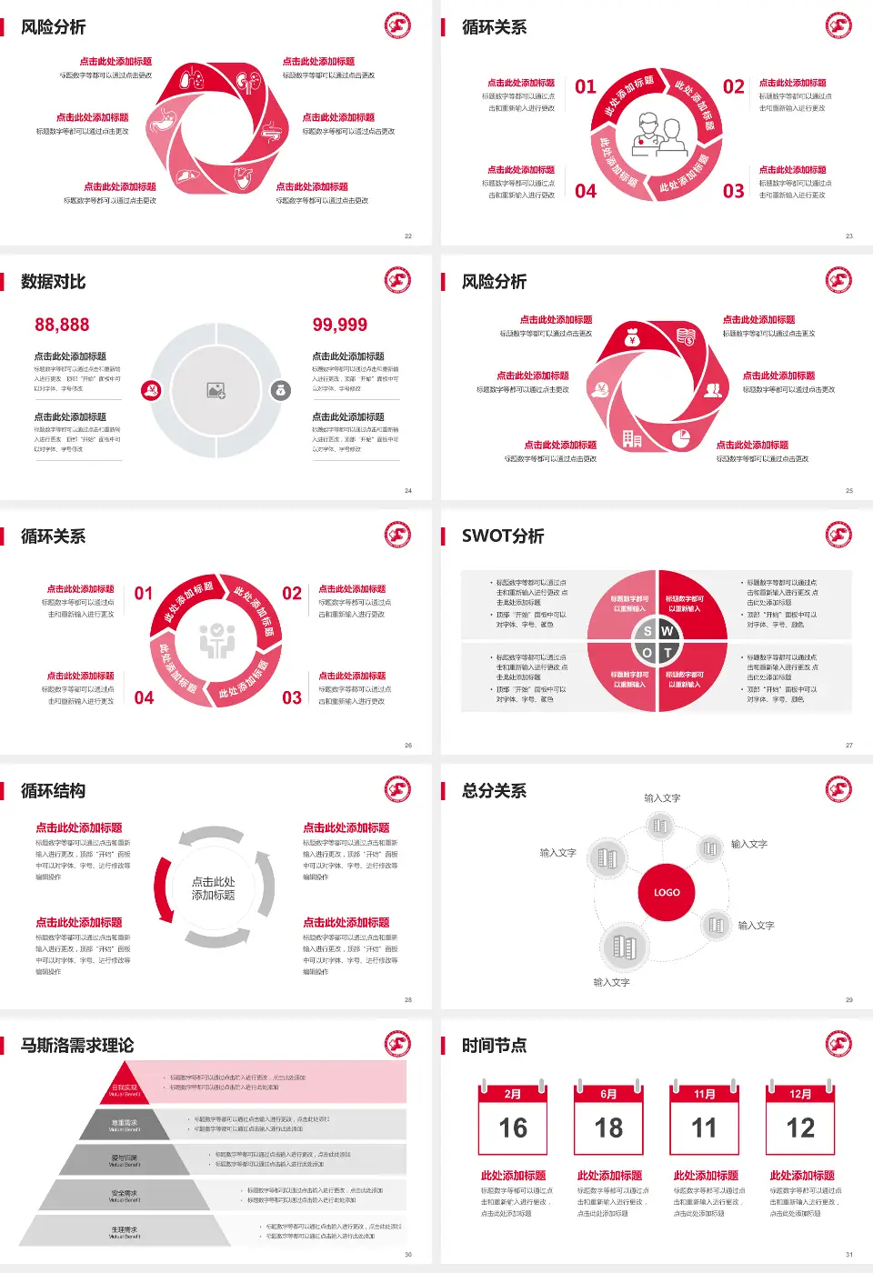 首都医科大学附属复兴医院科研成果展示PPT模板16:9格式幻灯片预览图4