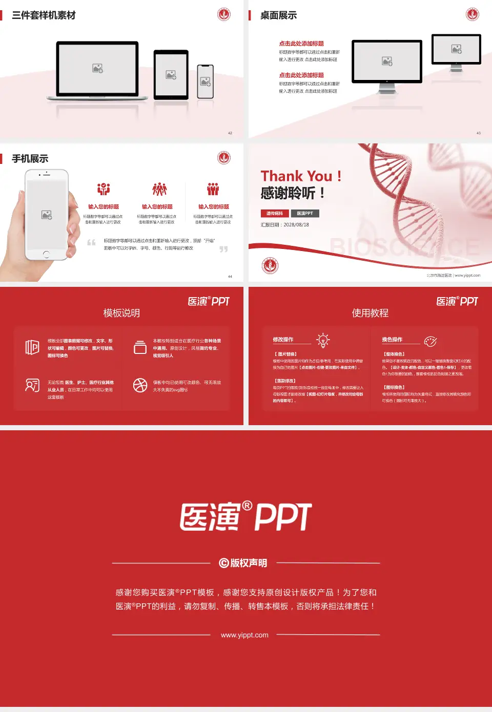 北京市海淀医院项目申请与汇报PPT模板16:9格式幻灯片预览图6