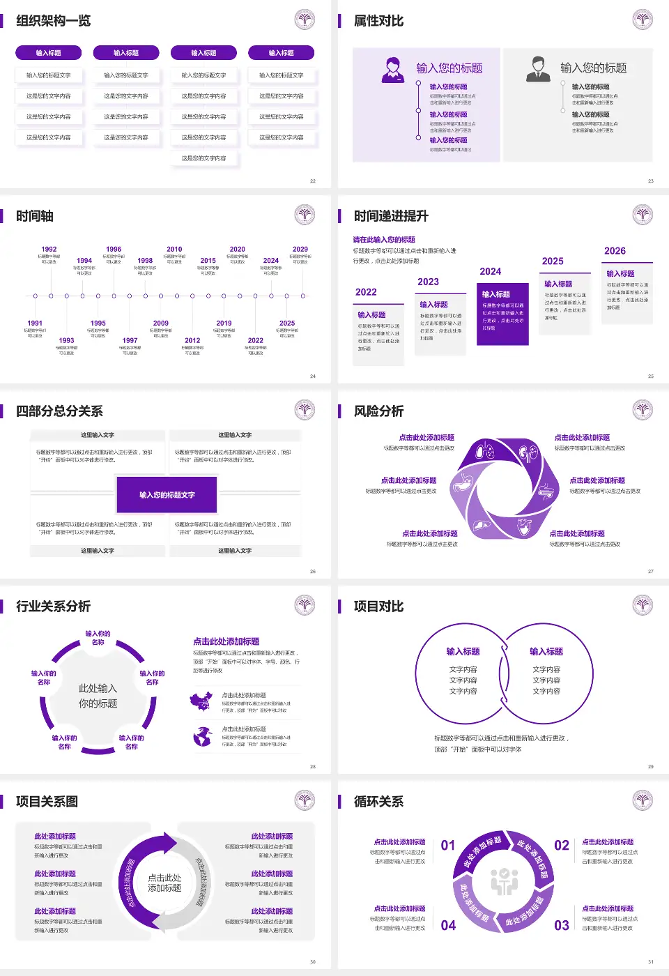 清华大学玉泉医院医疗行业比赛专用PPT模板16:9格式幻灯片预览图4