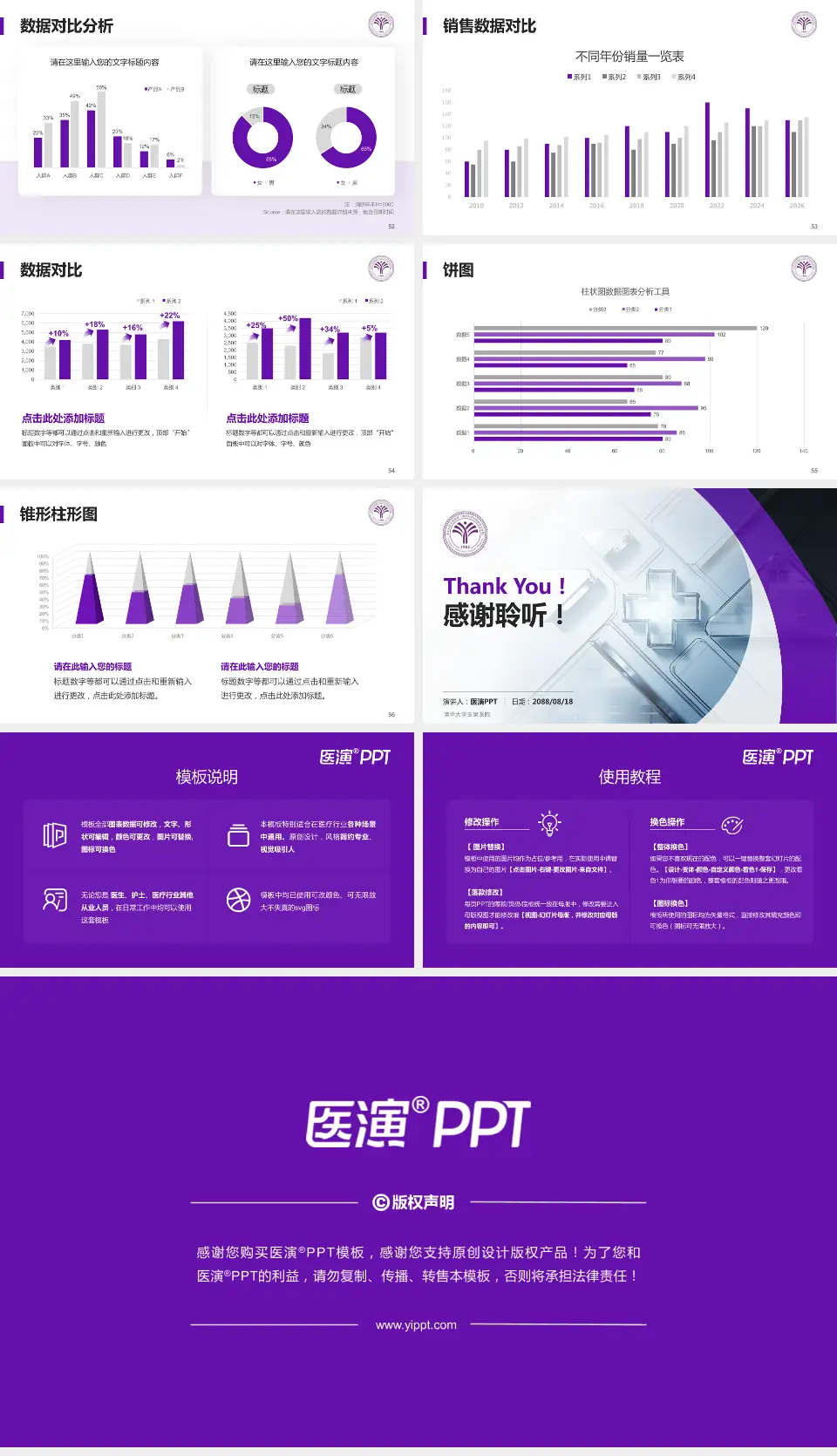 清华大学玉泉医院医疗行业比赛专用PPT模板16:9格式幻灯片预览图7