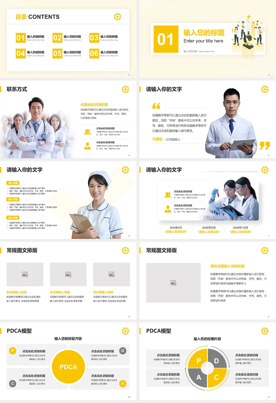 北京医院品管圈PDCA演示专用PPT模板16:9格式幻灯片预览图2