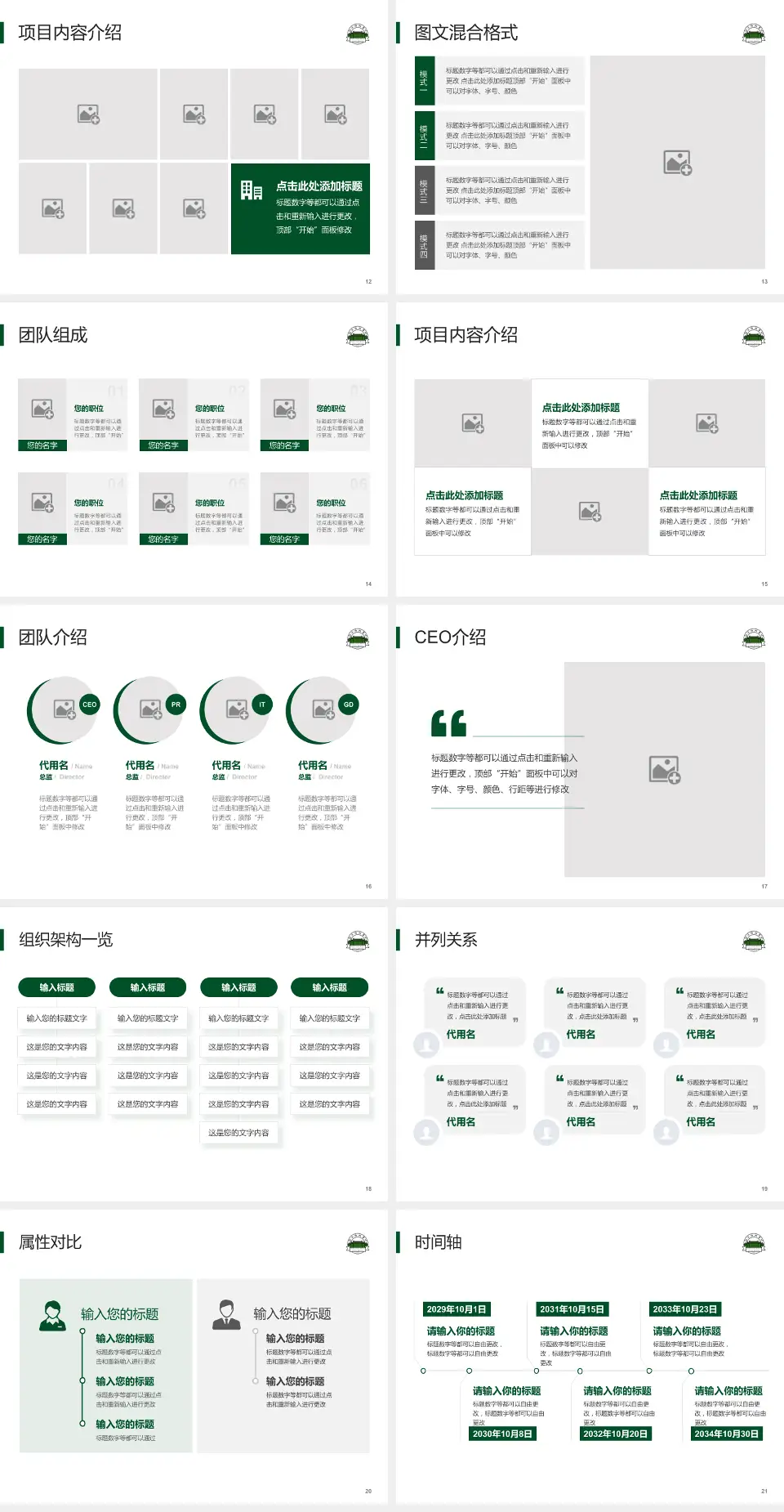 北京协和医院患者教育与指导PPT模板4:3格式幻灯片预览图3