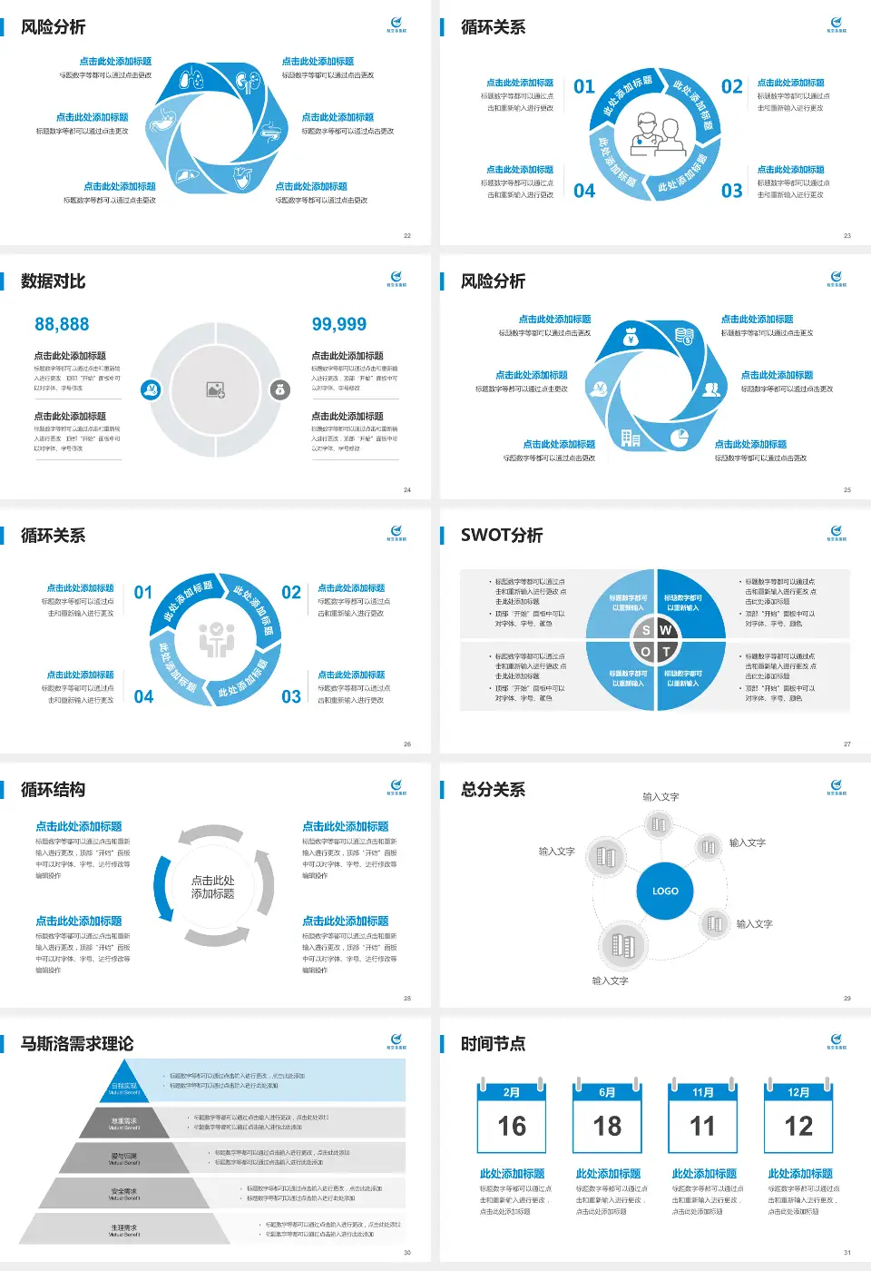 中国医科大学航空总医院科研成果展示PPT模板16:9格式幻灯片预览图4