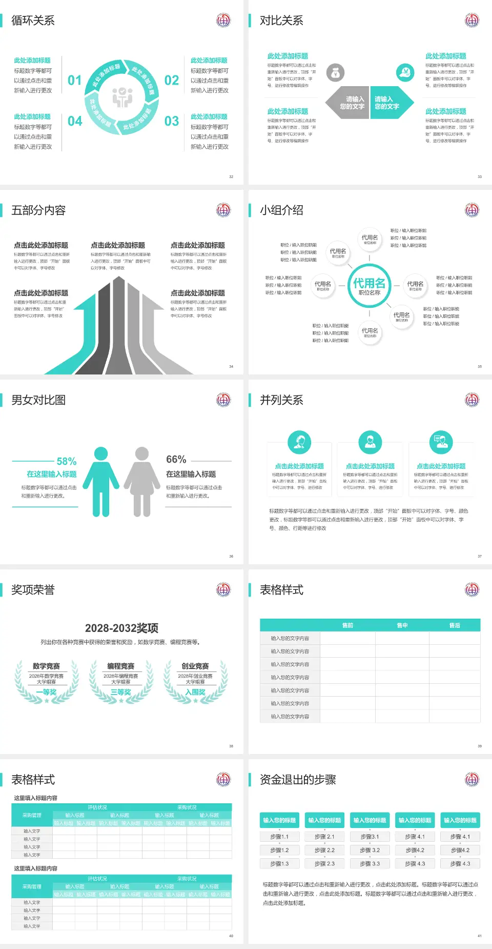 中国中医科学院眼科医院医院简介/日常通用PPT模板4:3格式幻灯片预览图5