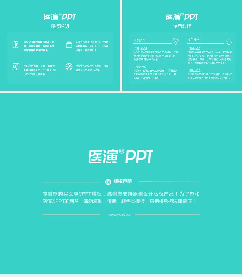 中国中医科学院眼科医院医院简介/日常通用PPT模板4:3格式幻灯片预览图8