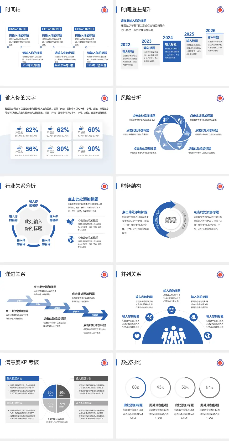 北京小汤山医院病例分享与讨论PPT模板4:3格式幻灯片预览图3
