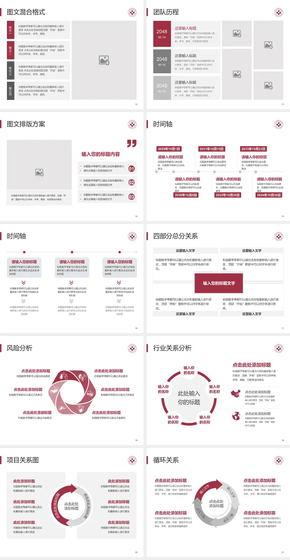 首都医科大学附属北京朝阳医院项目申请与汇报PPT模板4:3格式幻灯片预览图3