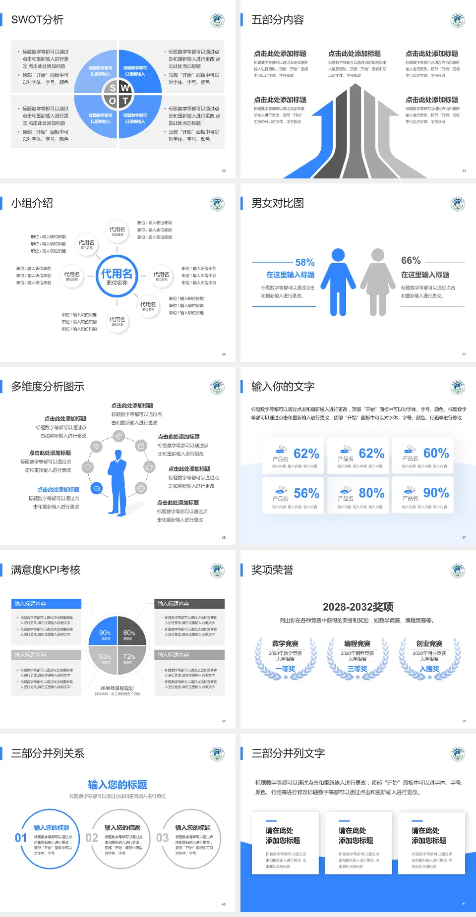 北京电力医院医疗行业比赛专用PPT模板4:3格式幻灯片预览图5