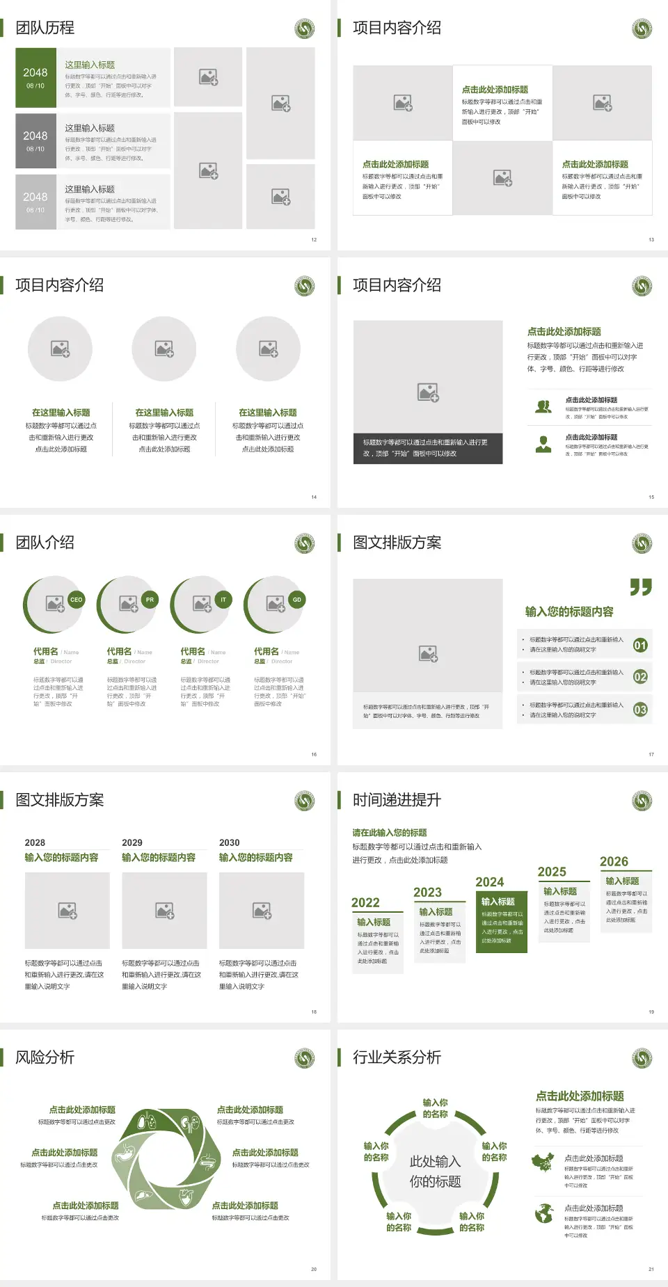 北京市大兴区中西医结合医院个人求职应聘简历PPT模板4:3格式幻灯片预览图3