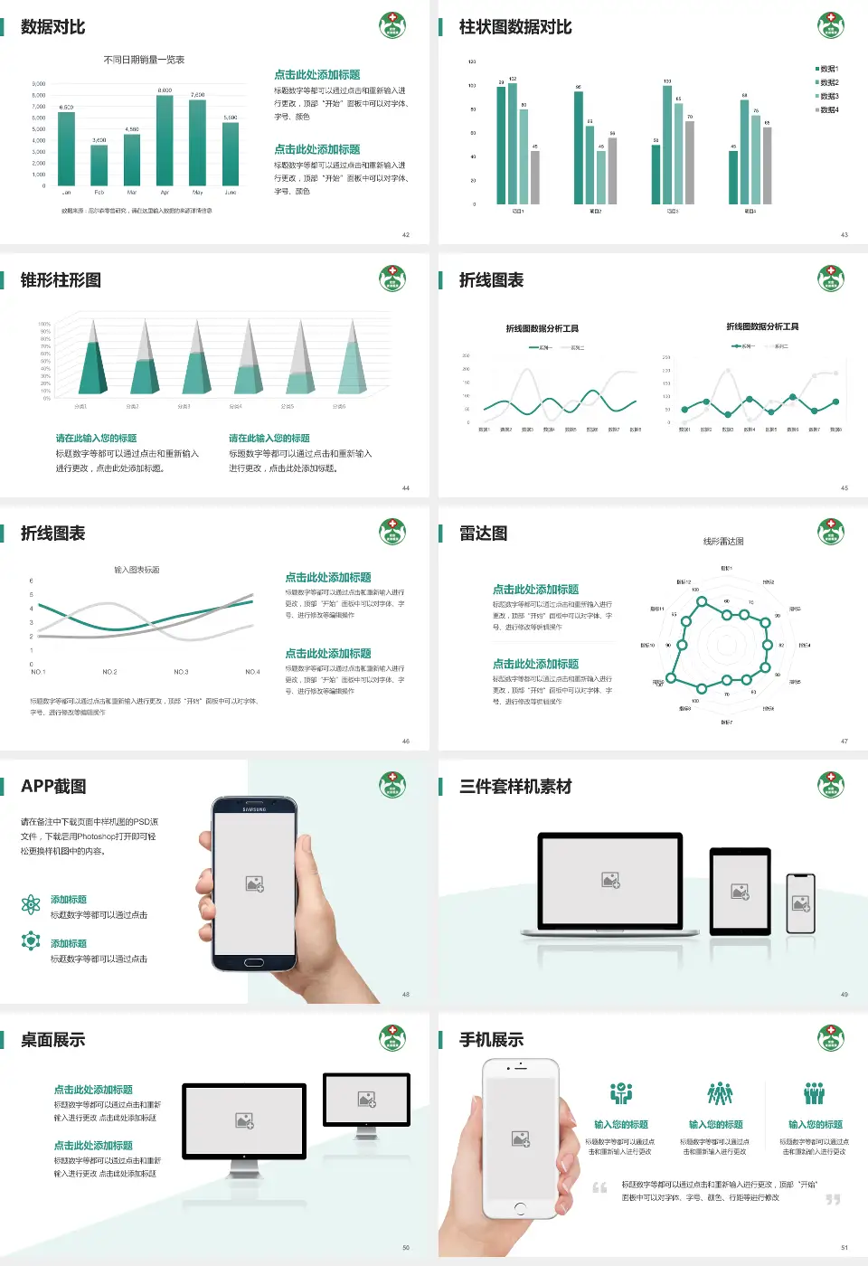 首都医科大学附属北京友谊医院医院管理报告PPT模板16:9格式幻灯片预览图6