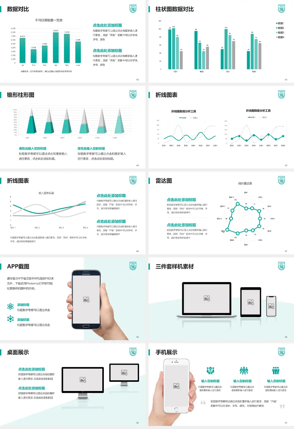 北京同仁医院南院医院管理报告PPT模板16:9格式幻灯片预览图6