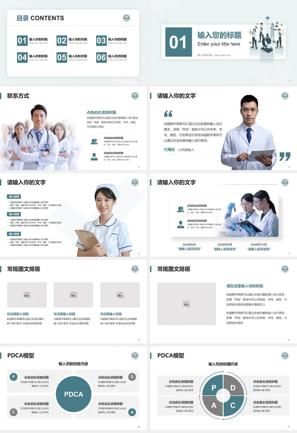 北京大学口腔医院品管圈PDCA演示专用PPT模板16:9格式幻灯片预览图2