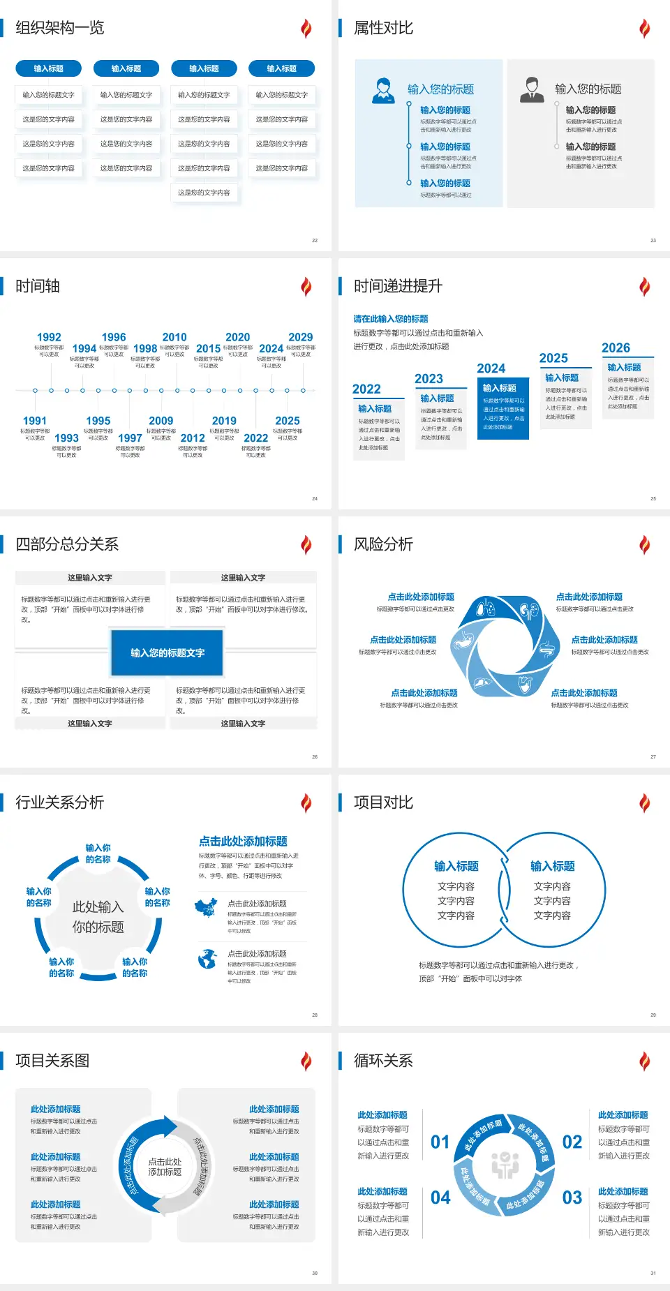 北京燕化医院医疗行业比赛专用PPT模板4:3格式幻灯片预览图4