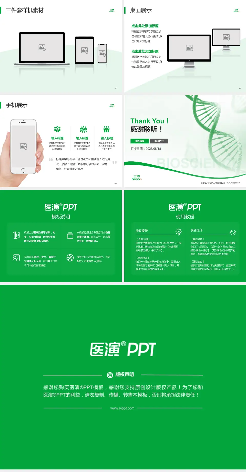 首都医科大学三博脑科医院项目申请与汇报PPT模板4:3格式幻灯片预览图6