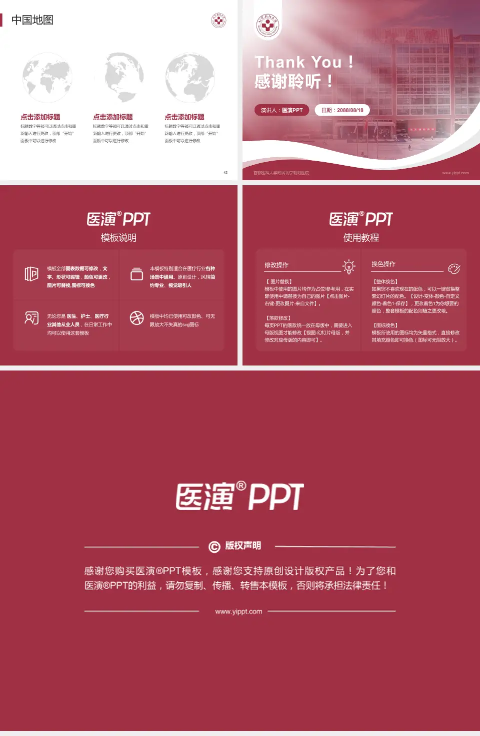 首都医科大学附属北京朝阳医院会议与研讨会PPT模板4:3格式幻灯片预览图6