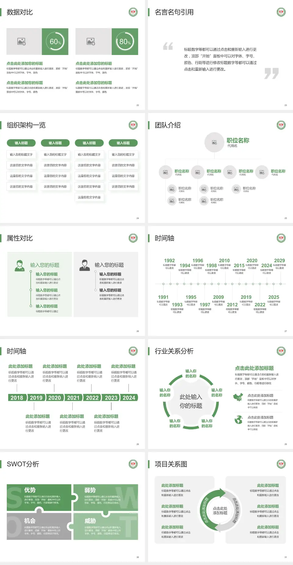 中国中医科学院望京医院医院简介/日常通用PPT模板4:3格式幻灯片预览图4