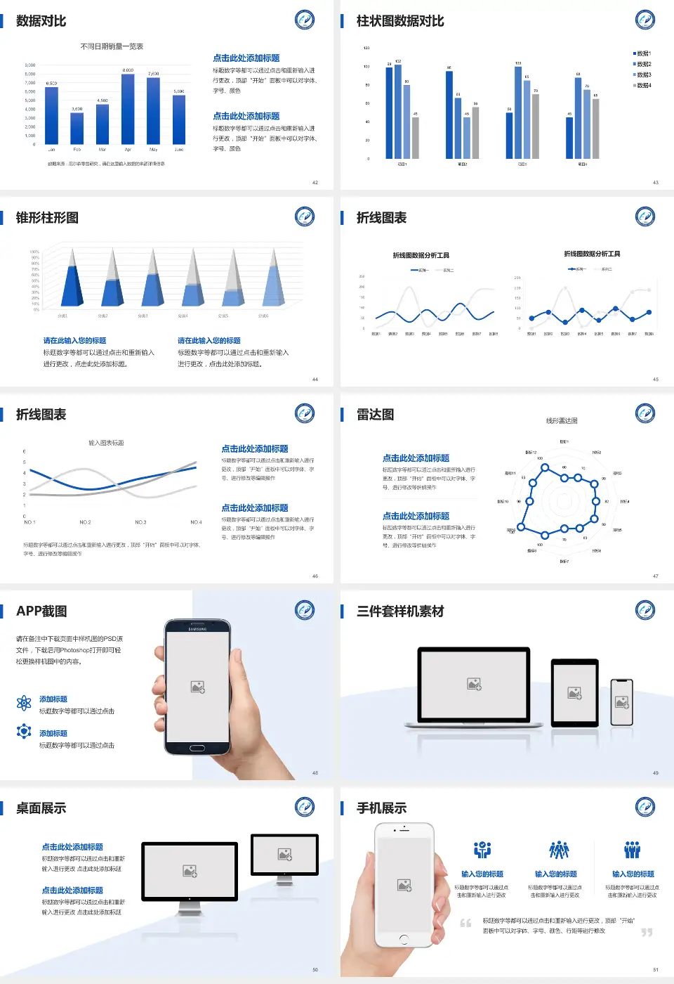 首都医科大学附属北京胸科医院医院管理报告PPT模板16:9格式幻灯片预览图6