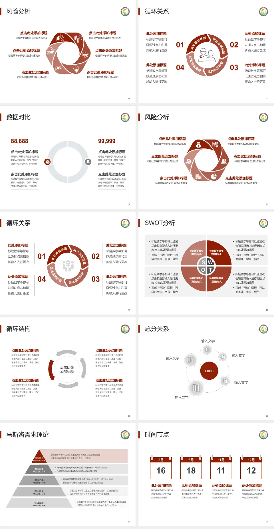 北京市宣武中医医院科研成果展示PPT模板4:3格式幻灯片预览图4