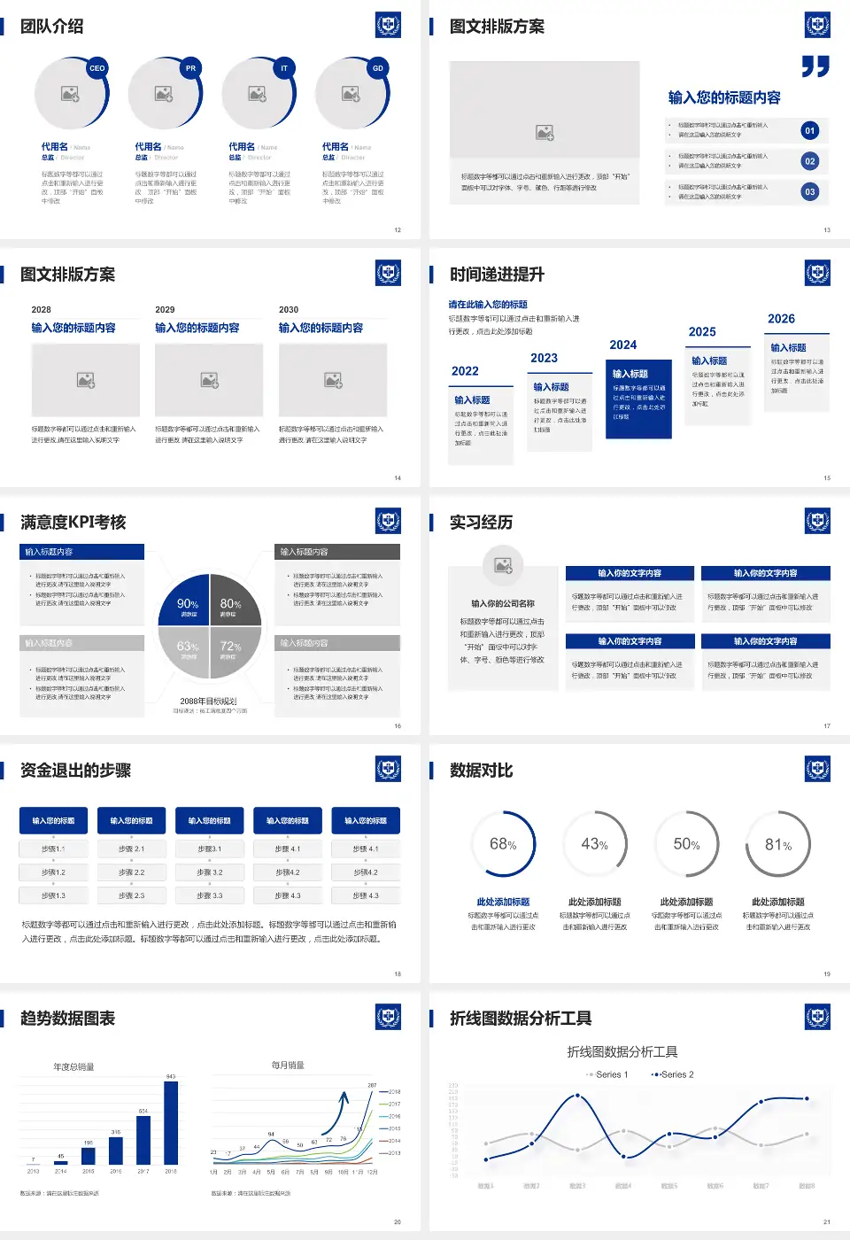 北京大学国际医院培训与教育PPT模板16:9格式幻灯片预览图3
