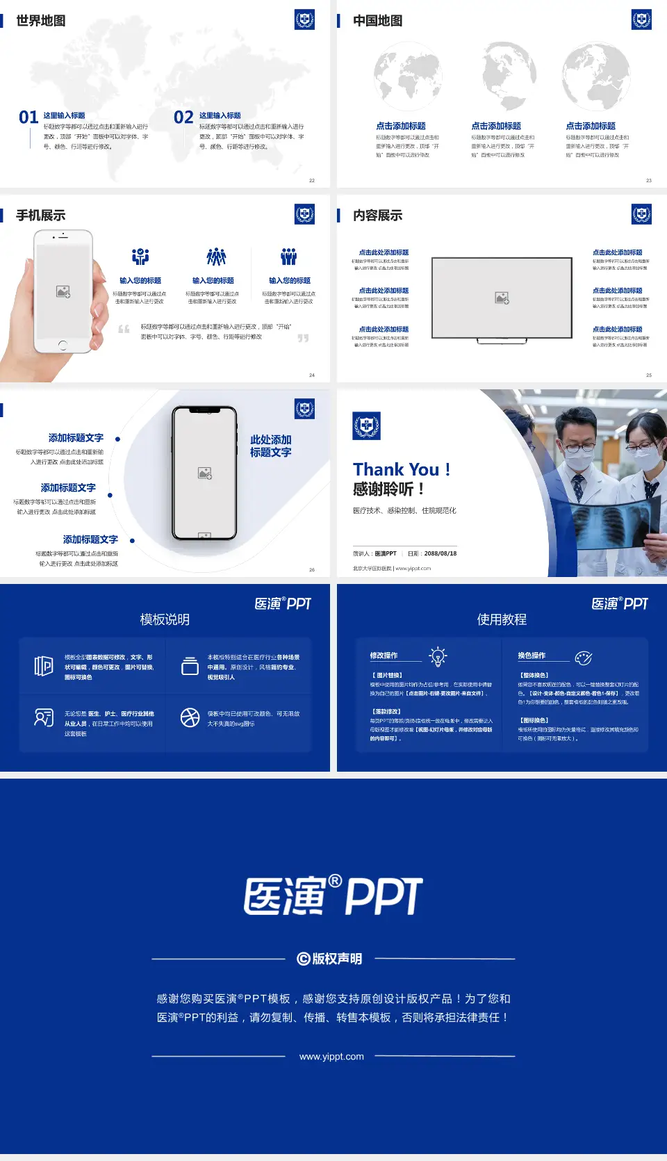 北京大学国际医院培训与教育PPT模板16:9格式幻灯片预览图4