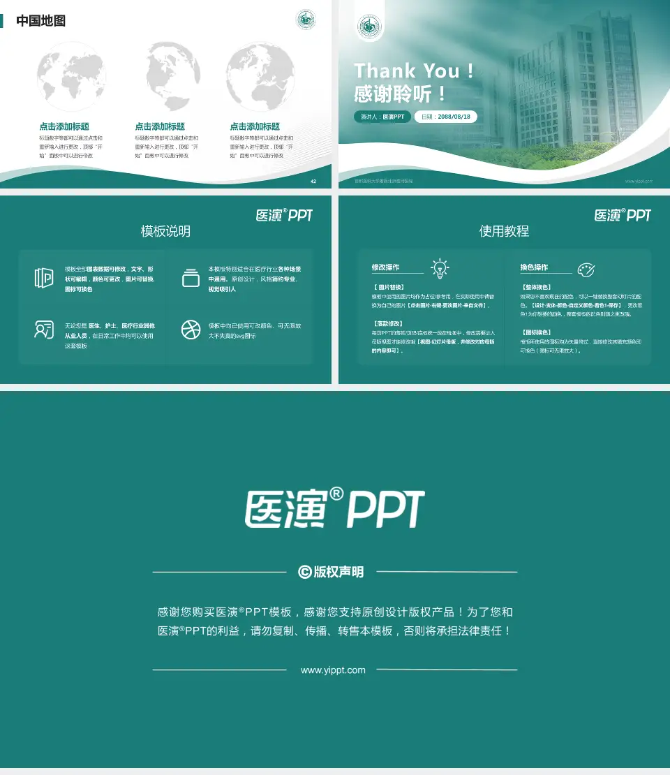 首都医科大学附属北京潞河医院会议与研讨会PPT模板16:9格式幻灯片预览图6