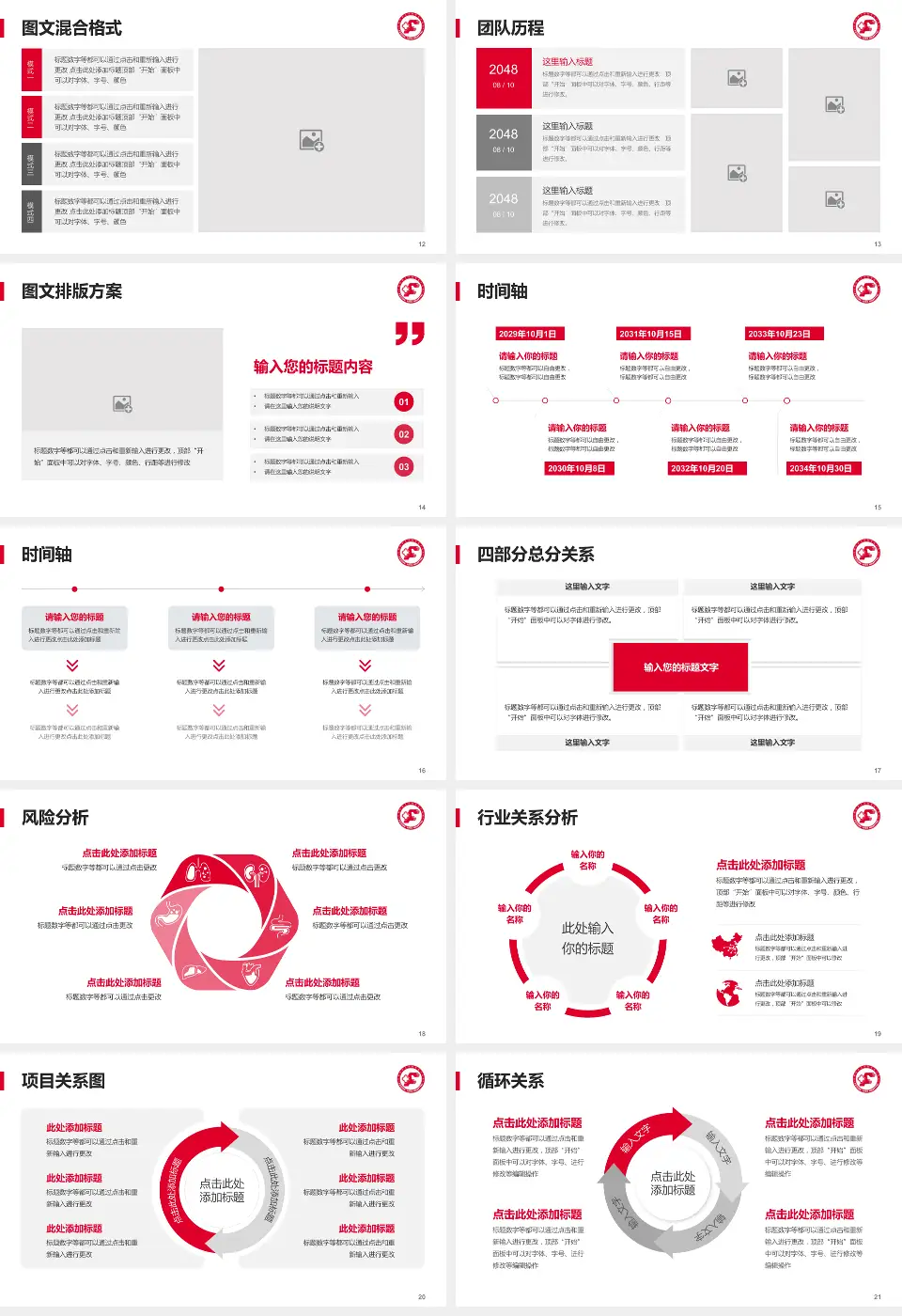 首都医科大学附属复兴医院项目申请与汇报PPT模板16:9格式幻灯片预览图3