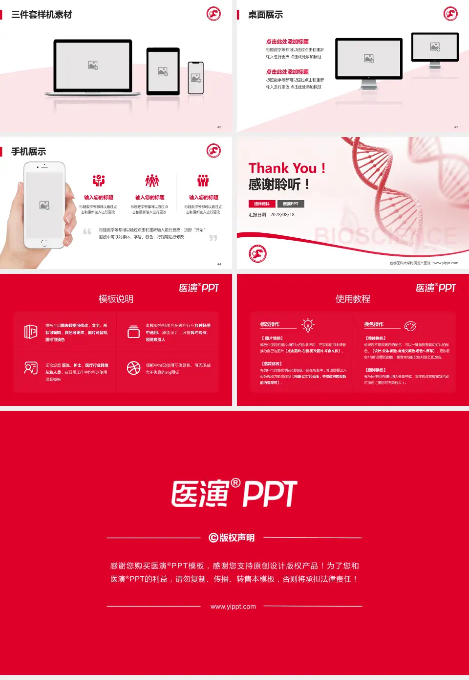 首都医科大学附属复兴医院项目申请与汇报PPT模板16:9格式幻灯片预览图6