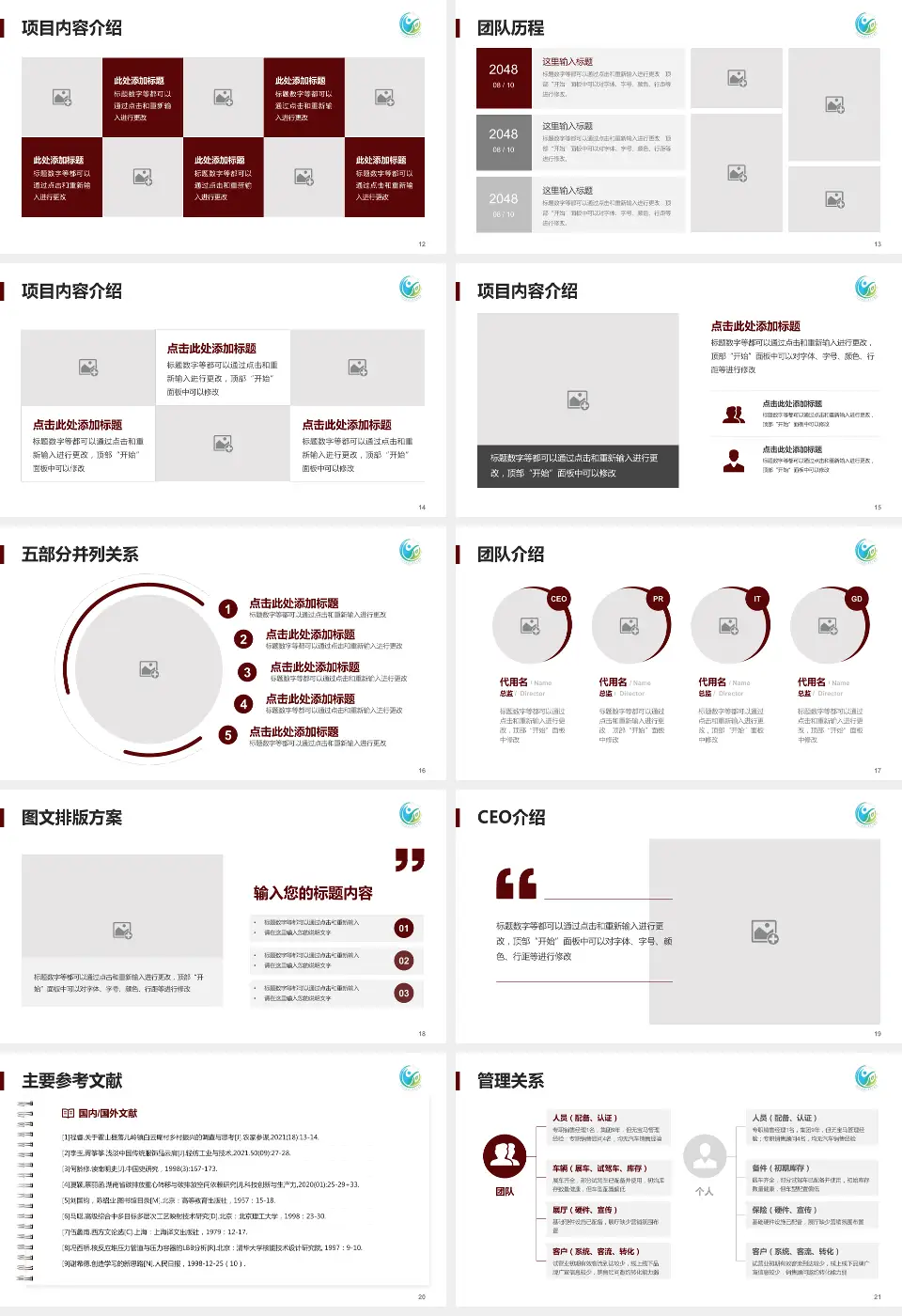 北京中医药大学房山医院医疗行业比赛专用PPT模板16:9格式幻灯片预览图3