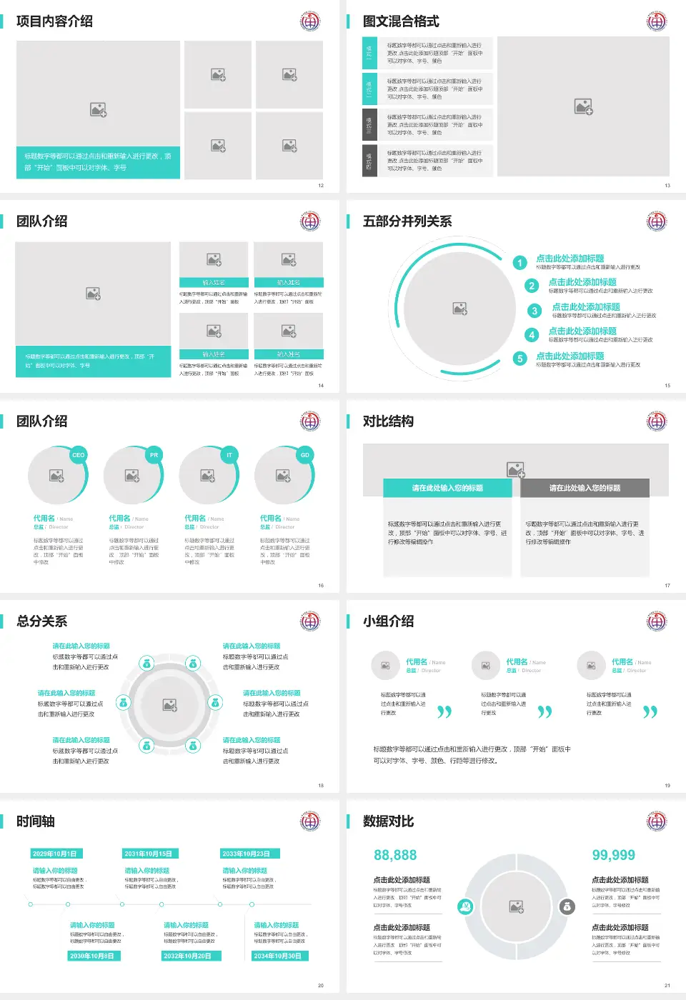 中国中医科学院眼科医院医疗知识普及PPT模板16:9格式幻灯片预览图3