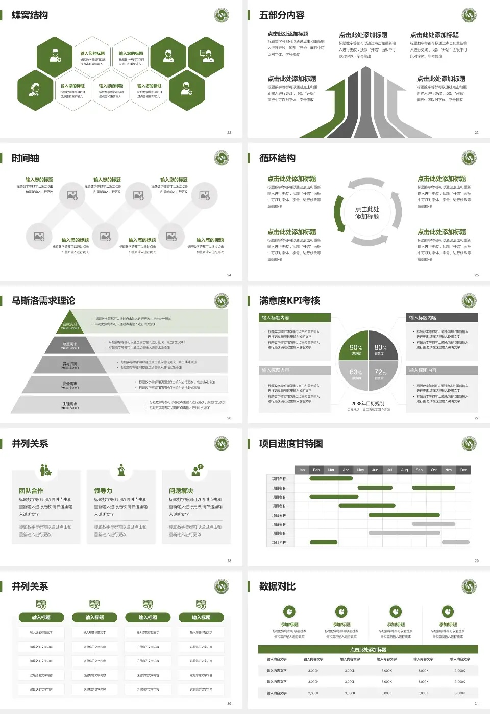 北京市大兴区中西医结合医院医疗知识普及PPT模板16:9格式幻灯片预览图4