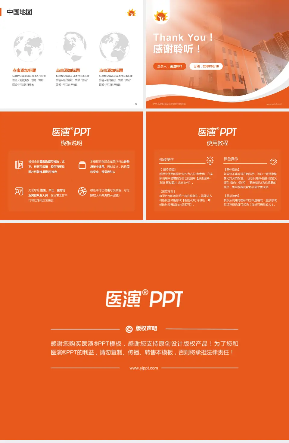 北京市朝阳区妇幼保健院北院区会议与研讨会PPT模板4:3格式幻灯片预览图6