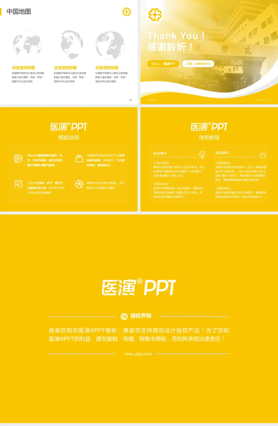 北京医院会议与研讨会PPT模板4:3格式幻灯片预览图6