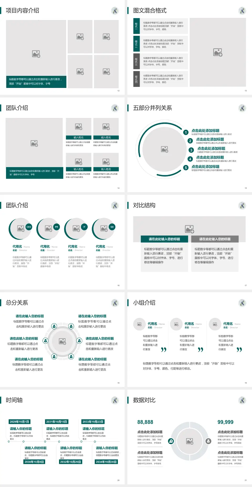 北京中西医结合医院医疗知识普及PPT模板4:3格式幻灯片预览图3