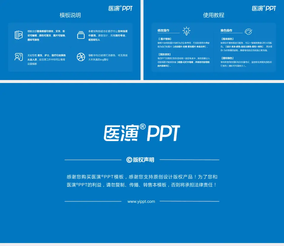 北京市平谷区医院医院简介/日常通用PPT模板16:9格式幻灯片预览图8