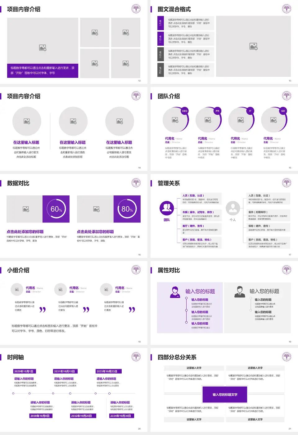 清华大学玉泉医院科室介绍与推广PPT模板16:9格式幻灯片预览图3