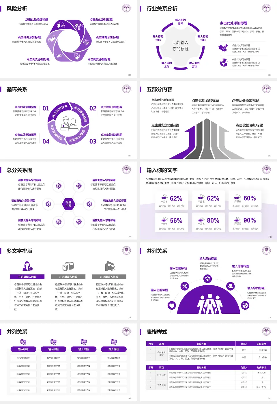 清华大学玉泉医院科室介绍与推广PPT模板16:9格式幻灯片预览图4