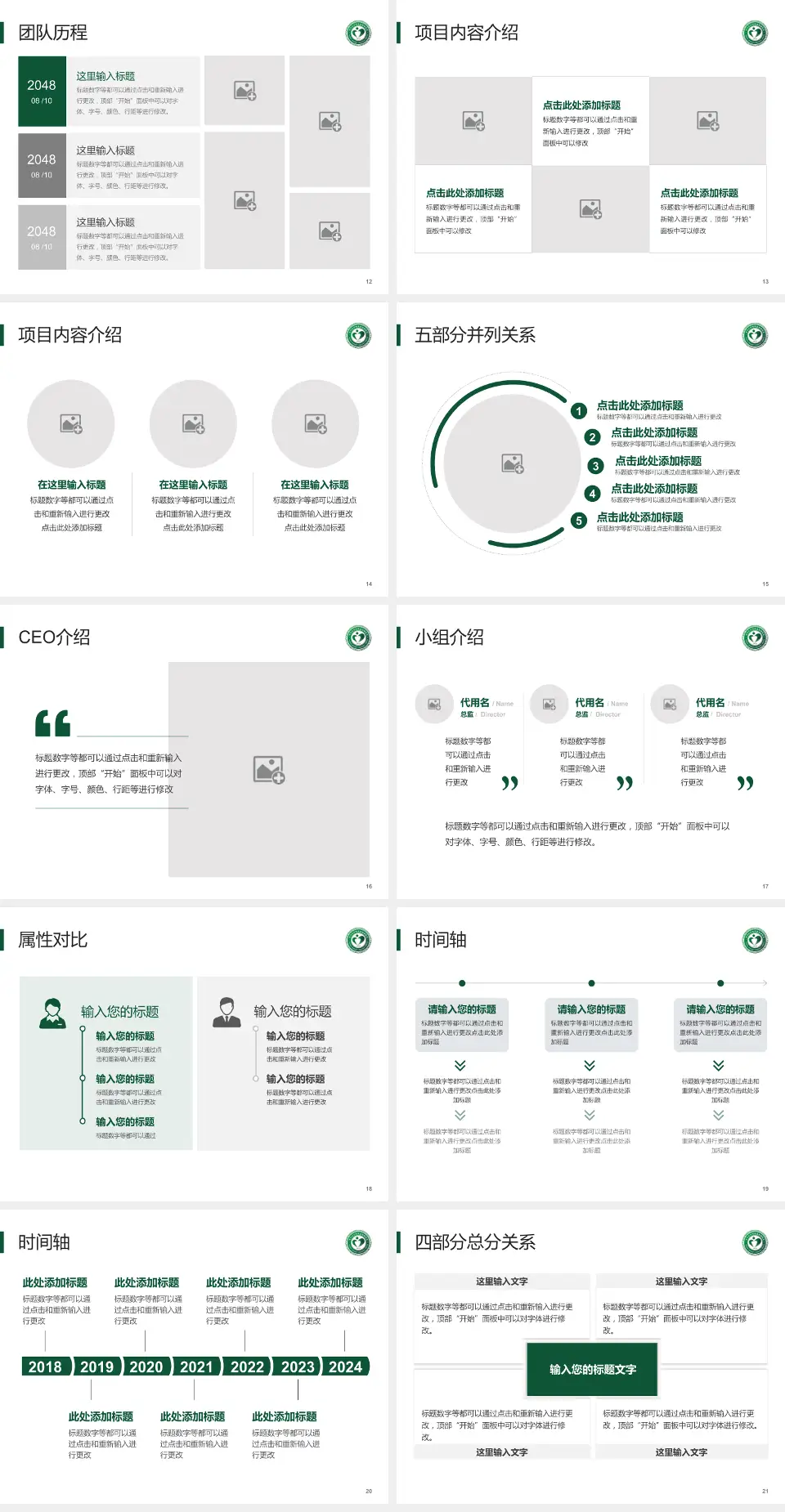 北京市垂杨柳医院科研成果展示PPT模板4:3格式幻灯片预览图3