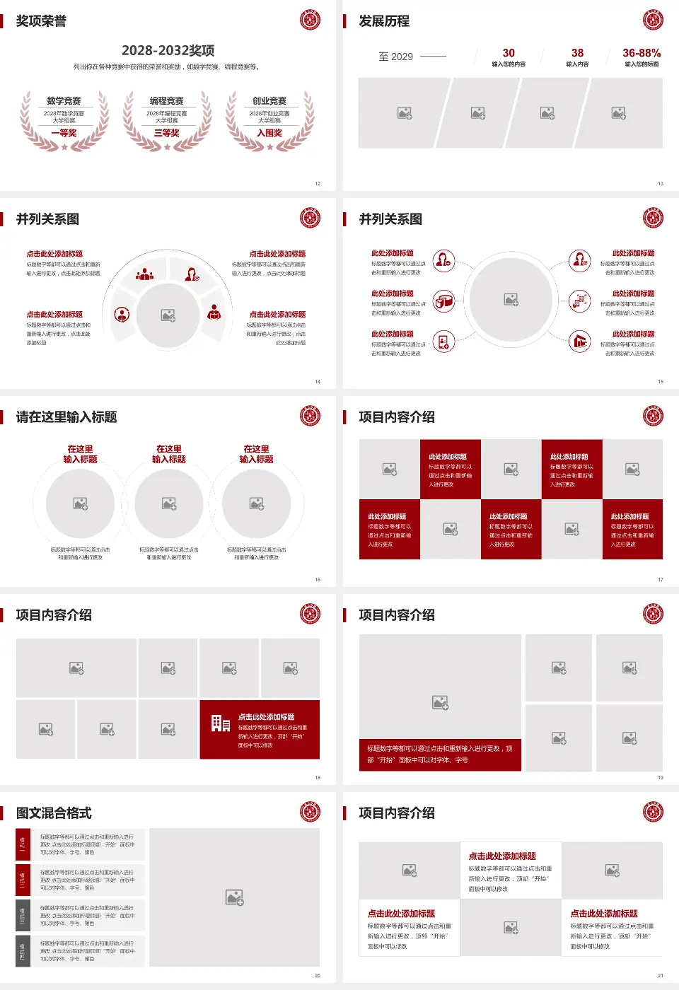 北京大学第一医院大兴院区护理专业职业生涯规划PPT模板16:9格式幻灯片预览图3