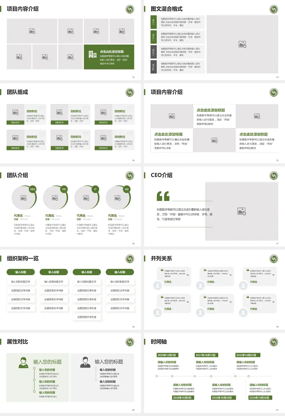 北京市大兴区中西医结合医院患者教育与指导PPT模板16:9格式幻灯片预览图3