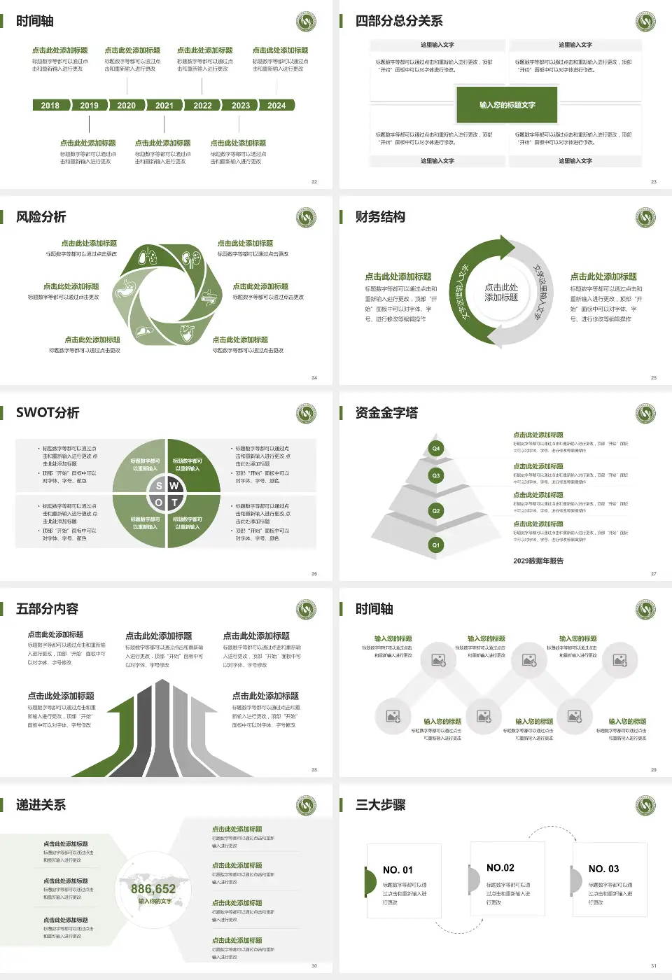北京市大兴区中西医结合医院患者教育与指导PPT模板16:9格式幻灯片预览图4