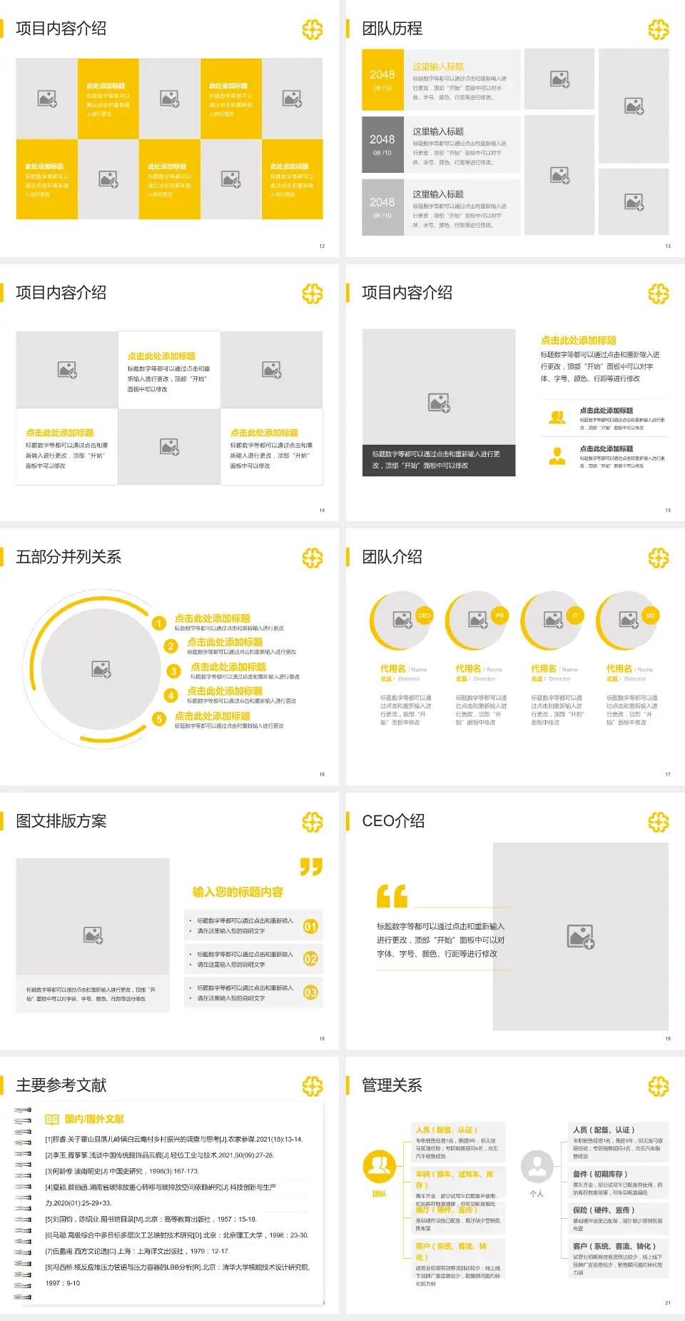 北京医院医疗行业比赛专用PPT模板4:3格式幻灯片预览图3