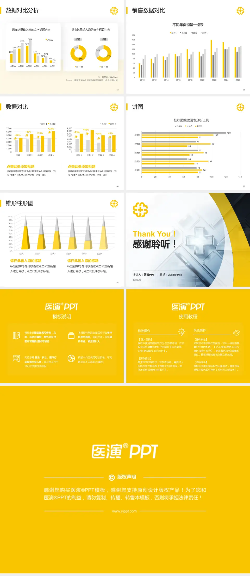 北京医院医疗行业比赛专用PPT模板4:3格式幻灯片预览图7