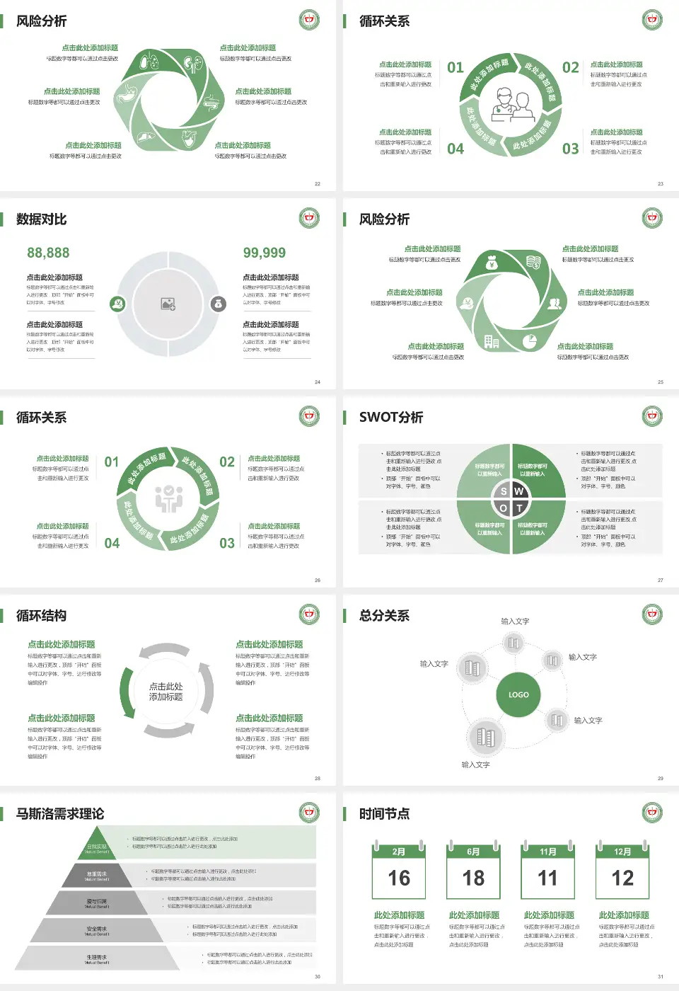 中国中医科学院望京医院科研成果展示PPT模板16:9格式幻灯片预览图4