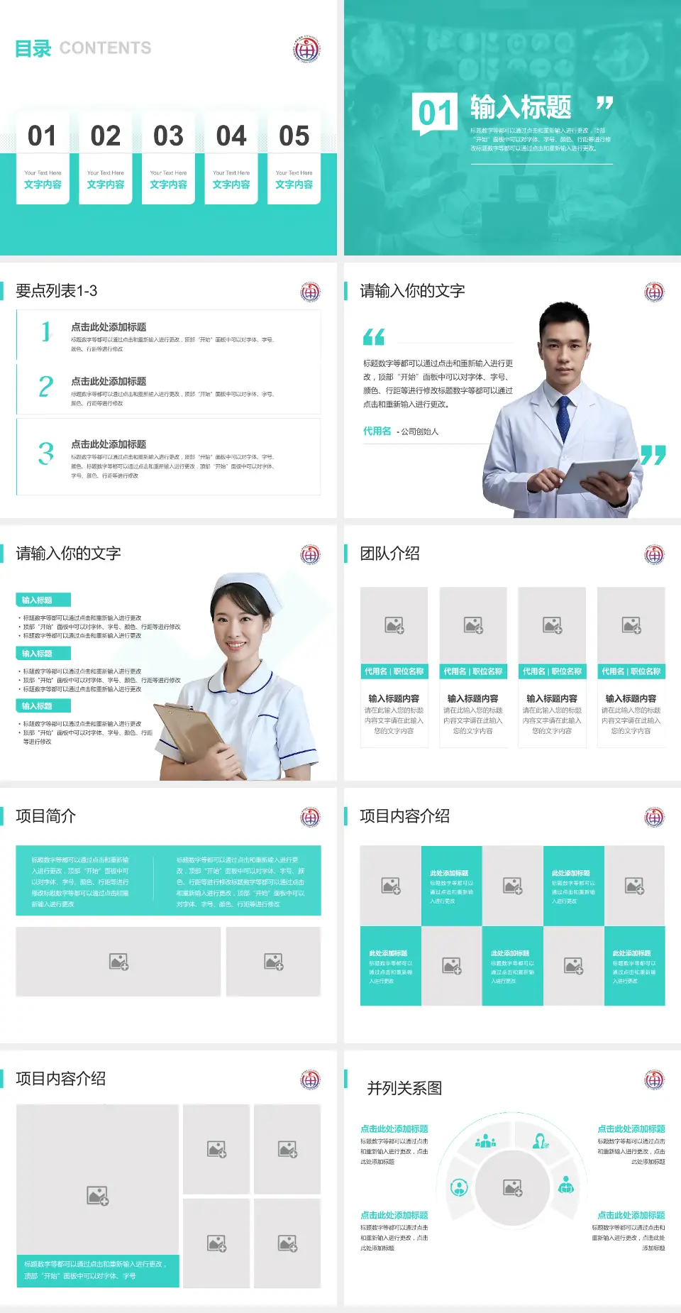 中国中医科学院眼科医院病例分享与讨论PPT模板4:3格式幻灯片预览图2